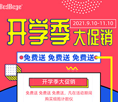 博大博聚開學季促銷，免費送一次性計數(shù)片
